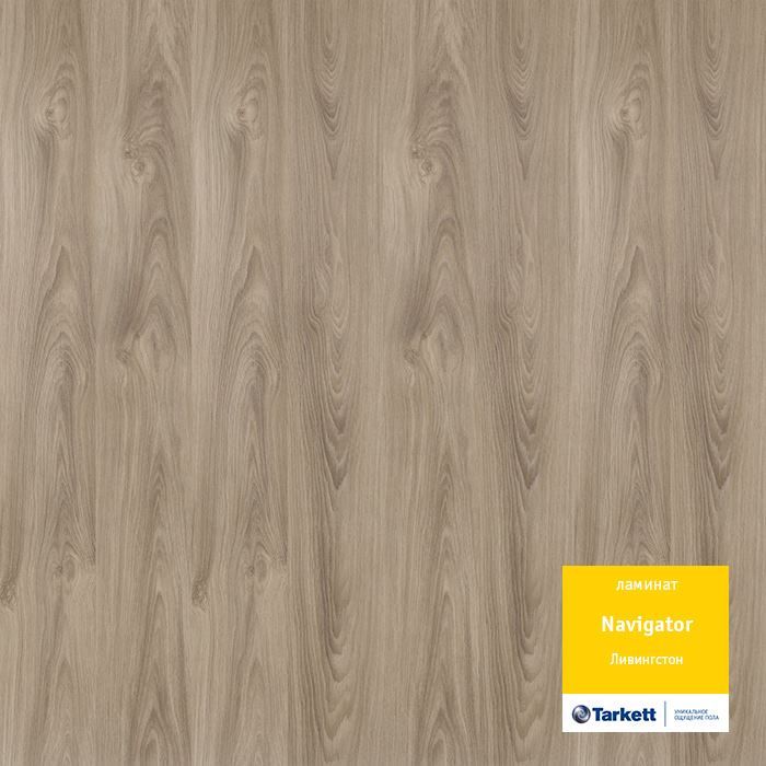 Ламинат "Tarkett" Navigator Ливингстон (1292*194*12 мм) — купить в Мурманске