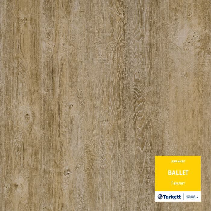 Ламинат "Tarkett" Ballet Гамлет (1292*194*8 мм) — купить в Мурманске