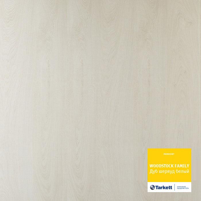 Ламинат "Tarkett" Woodstock Family Дуб Шервуд Белый (1292*194*8 мм) — купить в Мурманске