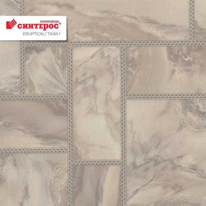 Линолеум бытовой "Синтерос" Eruption Tara 1 (4м) — купить в Мурманске