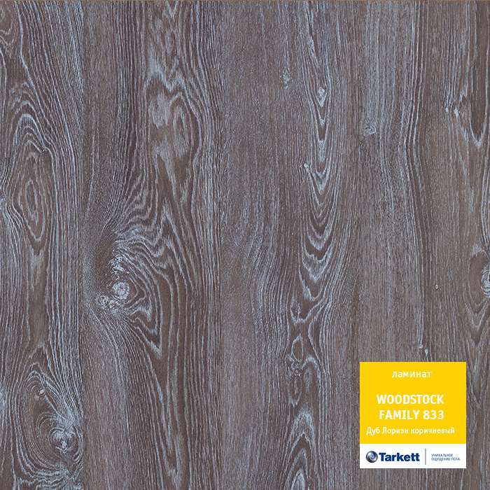 Ламинат "Tarkett" Woodstock Family Дуб Лориэн коричневый (1292*194*8 мм) — купить в Мурманске