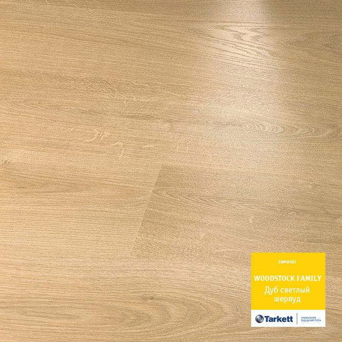 Ламинат "Tarkett" Woodstock Family Дуб Шервуд Бежевый (1292*194*8 мм) — купить в Мурманске