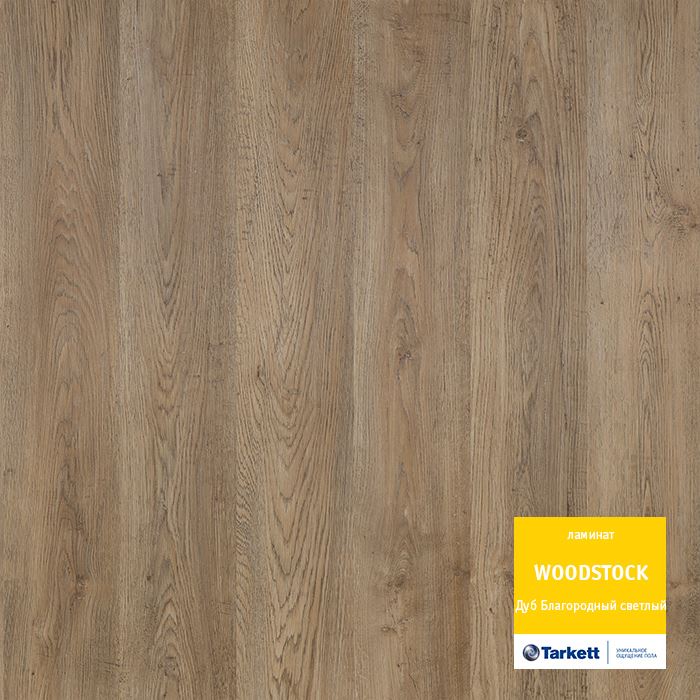 Ламинат "Tarkett" Woodstock Family Дуб благородный светлый (1292*194*8 мм) — купить в Мурманске
