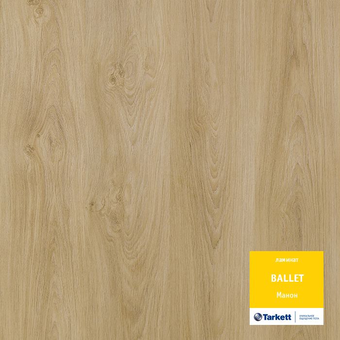Ламинат "Tarkett" Ballet Манон (1292*194*8 мм) — купить в Мурманске