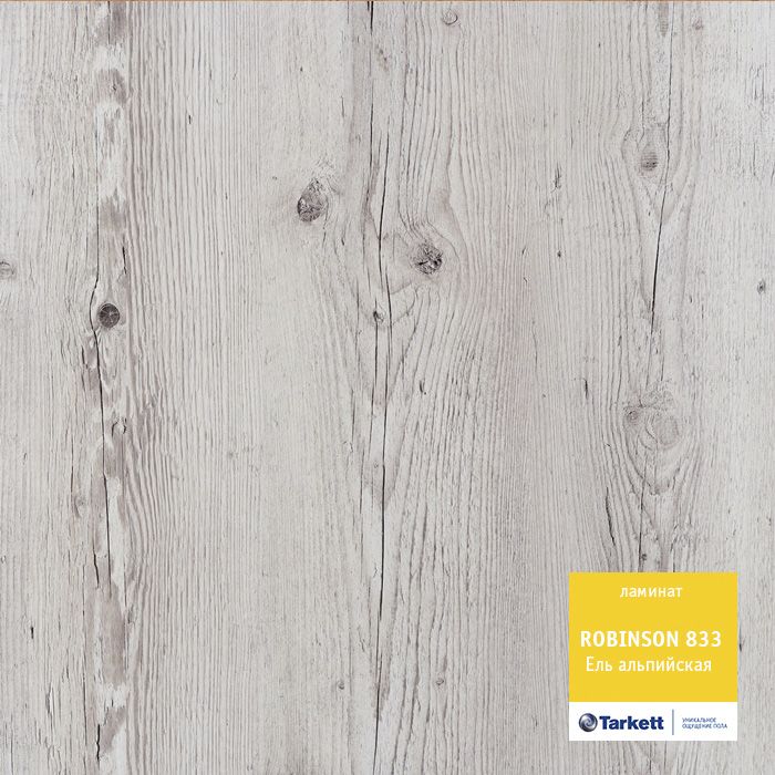 Ламинат "Tarkett" Robinson Ель альпийская (1375*188*8 мм) — купить в Мурманске