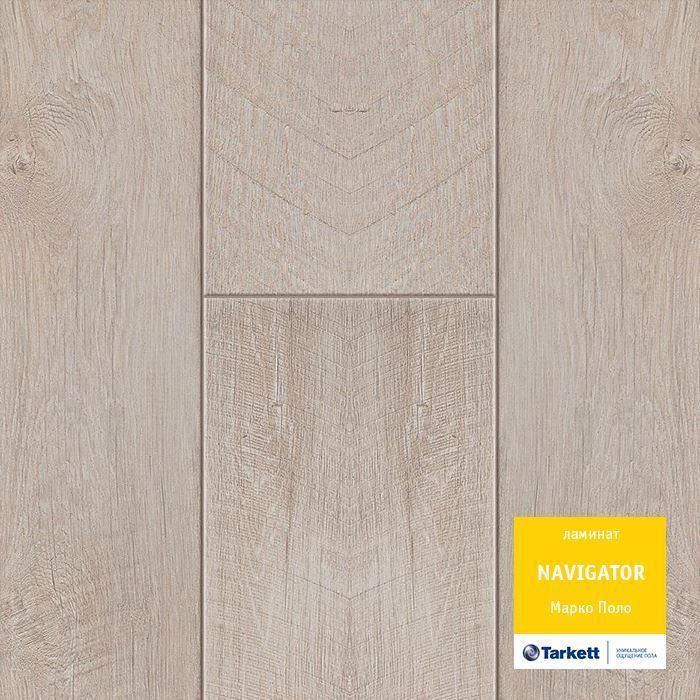 Ламинат "Tarkett" Navigator Марко Поло (1292*194*12 мм) — купить в Мурманске