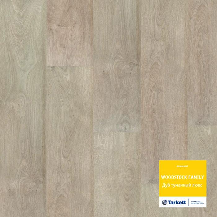 Ламинат "Tarkett" Woodstock Family Дуб Туманный Люкc (1292*194*8 мм) — купить в Мурманске